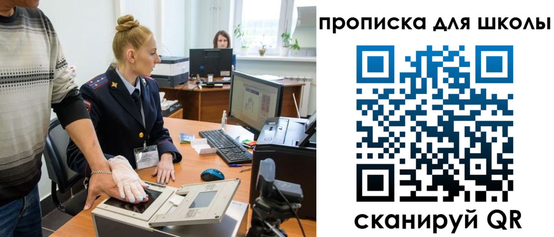 купить прописку в Лангепасе