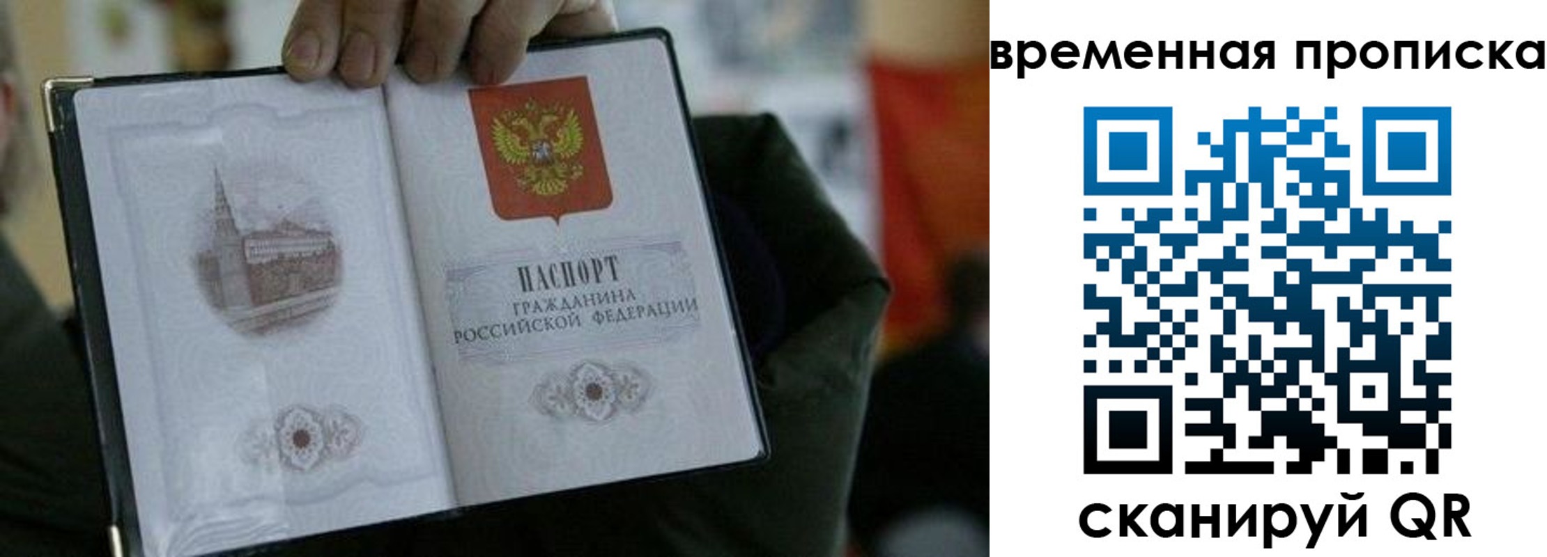 временная регистрация собственник в Лангепасе